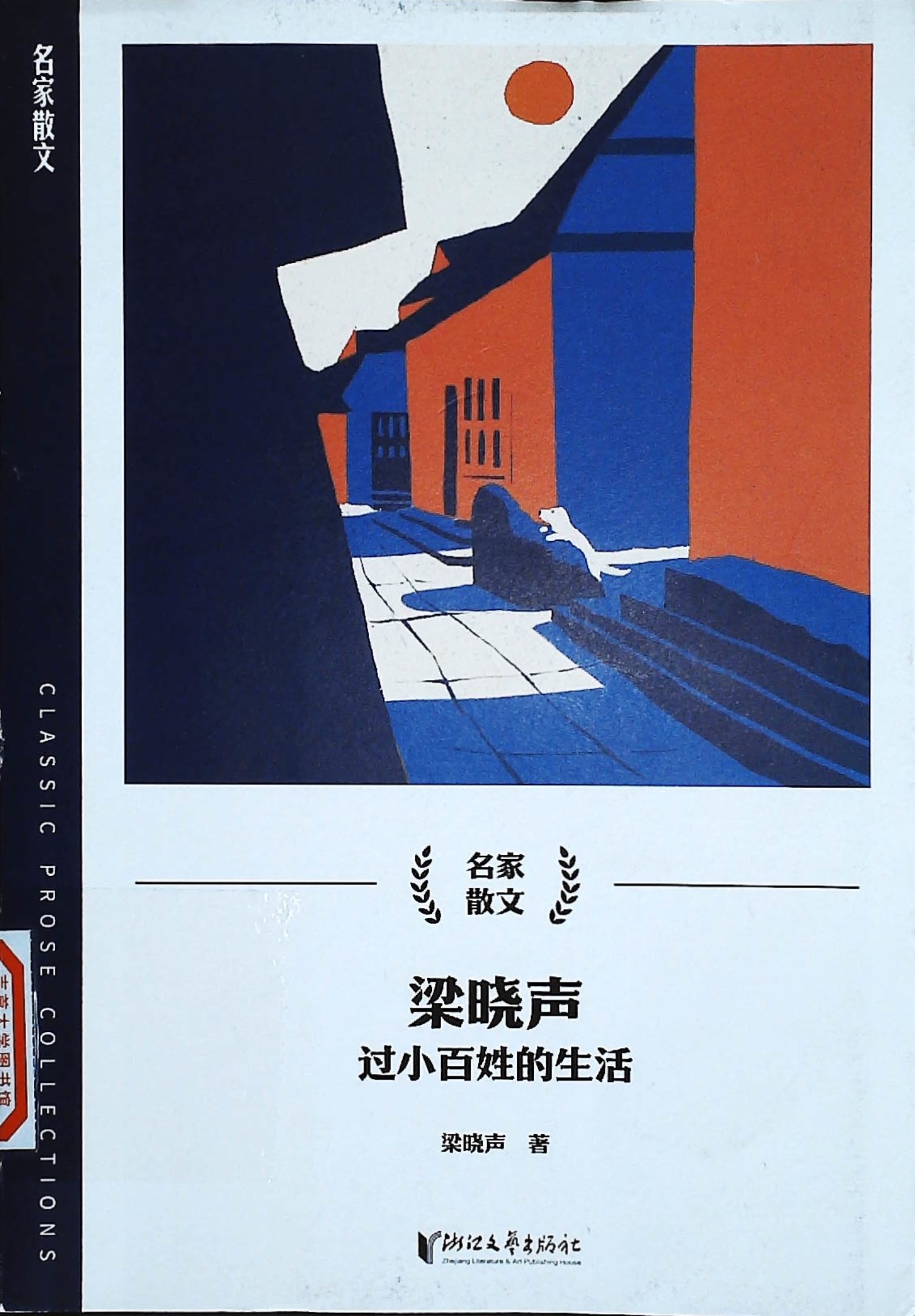 梁晓声:过小百姓的生活